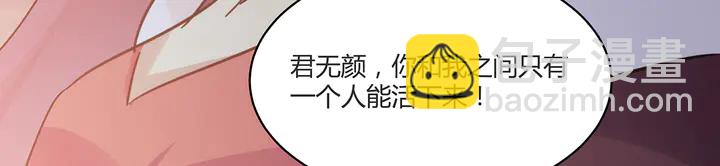 神医无双txt下载地址漫画,第169话 只能活一个1图