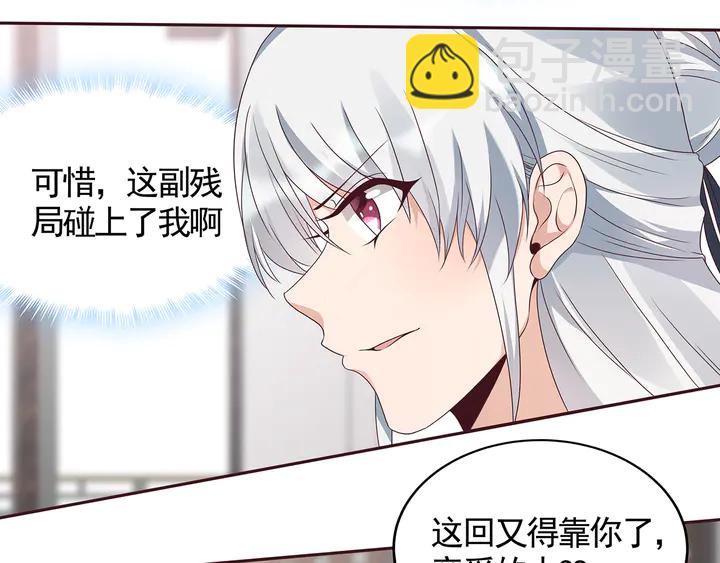 神医无双txt下载地址漫画,第133话 破残局2图