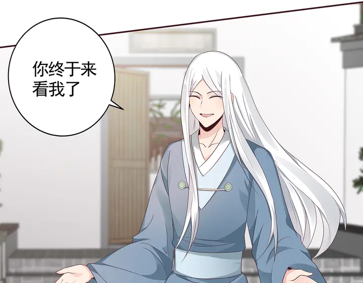 神医无双txt下载地址漫画,第121话 化玄丹风波2图