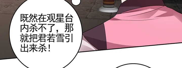 神医无双txt下载地址漫画,第89话 失去至亲的滋味2图