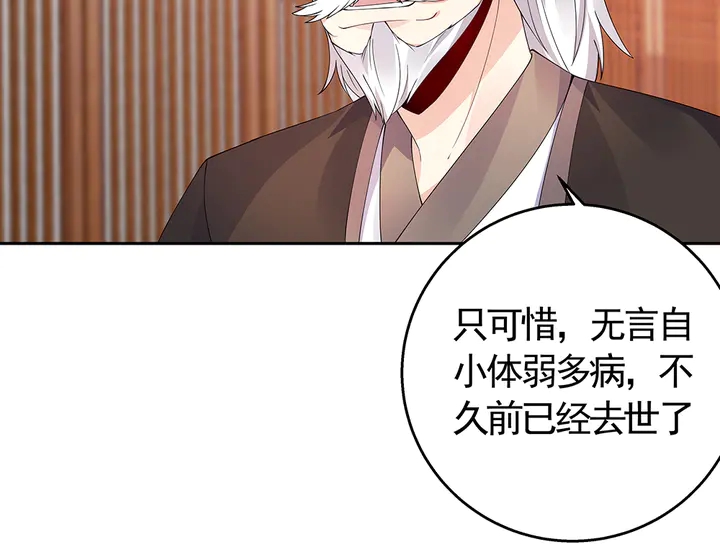 神医无双txt下载地址漫画,第65话 天谴病1图