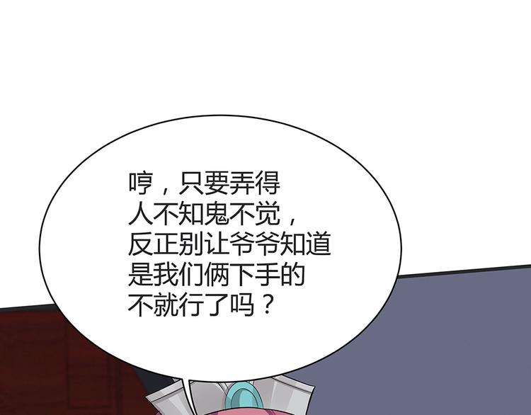 神医无双txt下载地址漫画,第14话 释放精神力2图