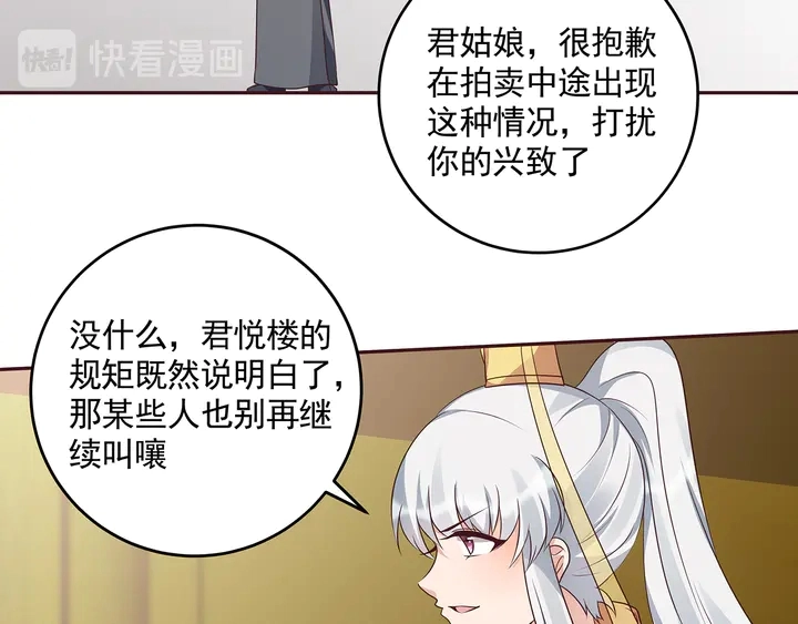 神医无双txt下载地址漫画,第154话 让你们见识一下2图