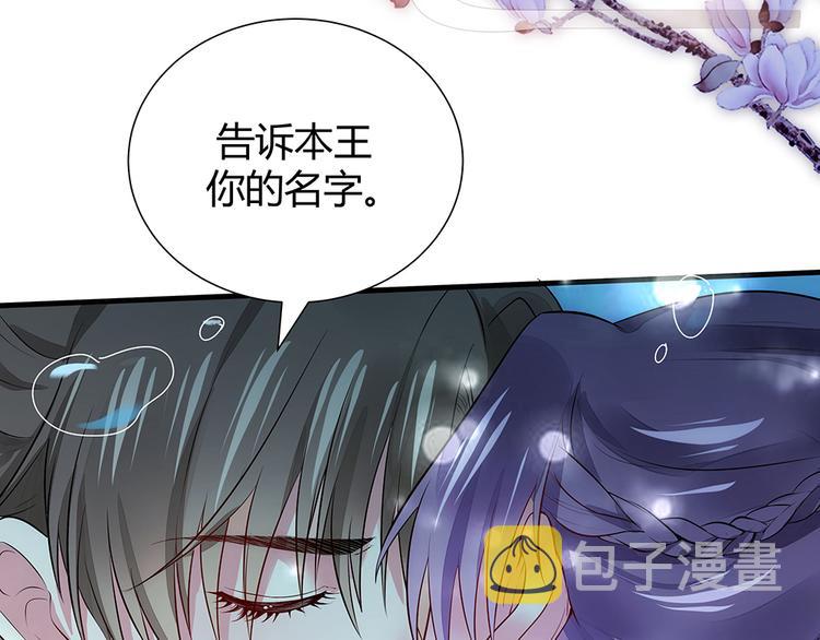 神医无双txt下载地址漫画,第3话 陌生男人2图