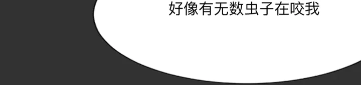 神医无双txt下载地址漫画,第162话 身中剧毒？！1图