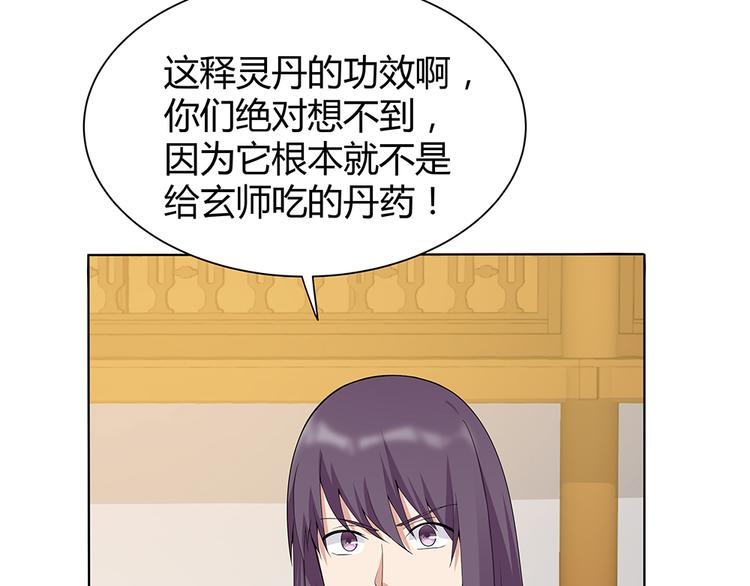 神医无双txt下载地址漫画,第25话 打脸不停1图