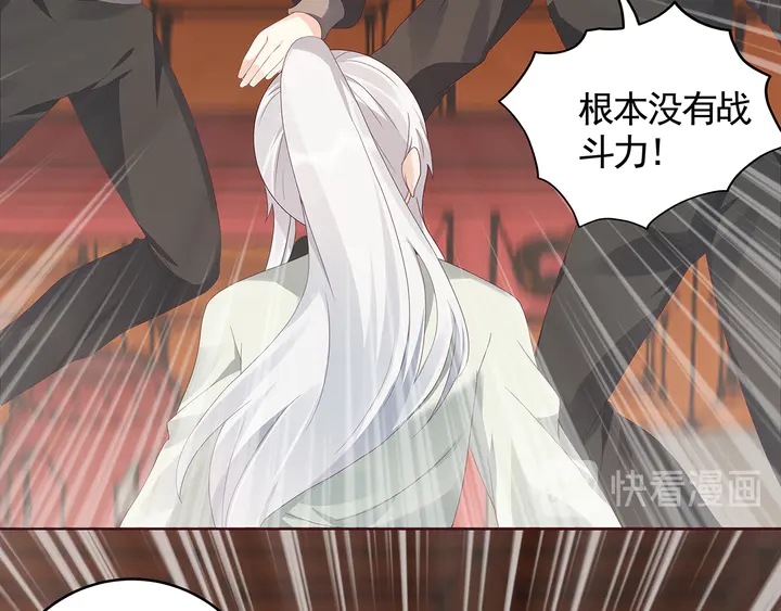 神医无双txt下载地址漫画,第117话 别想伤害她2图