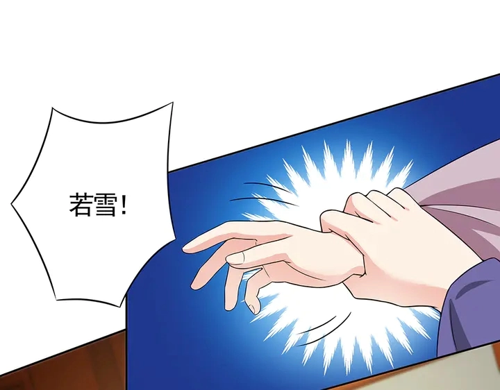 神医无双txt下载地址漫画,第78话 真相即将揭开？2图