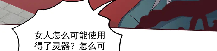 神医无双txt下载地址漫画,第155话 打脸疼不？1图