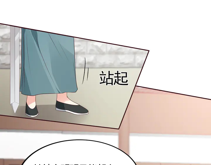 神医无双txt下载地址漫画,第139话 下一个挑战2图