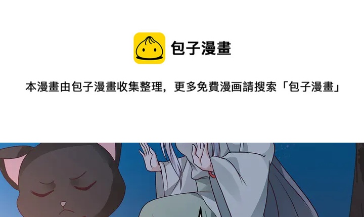 神医无双txt下载地址漫画,第111话 那是你么？1图