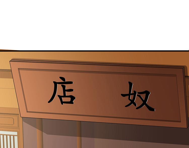 神医无双txt下载地址漫画,第19话 赚大钱的机会2图