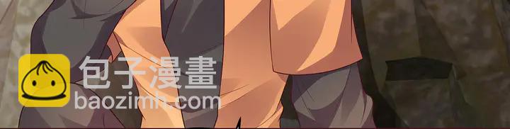神医无双txt下载地址漫画,第108话 九级玄师1图