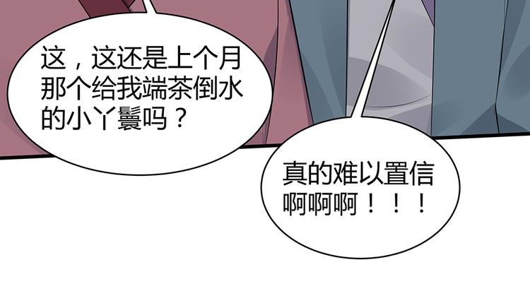 神医无双txt下载地址漫画,第26话 好好整整君家1图