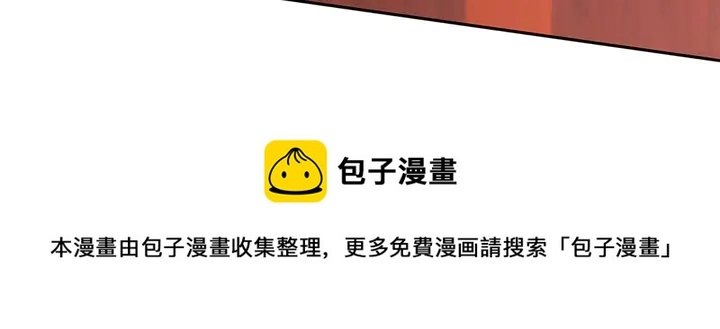 神医无双txt下载地址漫画,第76话 竟然是你1图