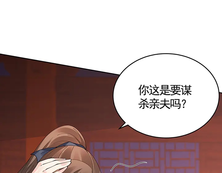 神医无双txt下载地址漫画,第76话 竟然是你1图