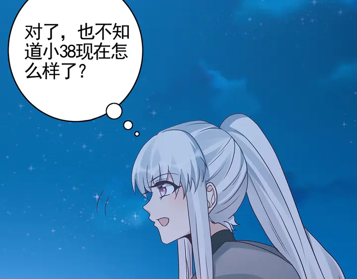 神医无双txt下载地址漫画,第111话 那是你么？2图