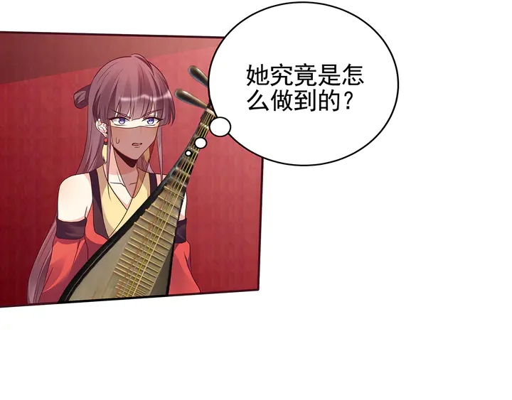 神医无双txt下载地址漫画,第143话 红颜姑娘竟是...2图