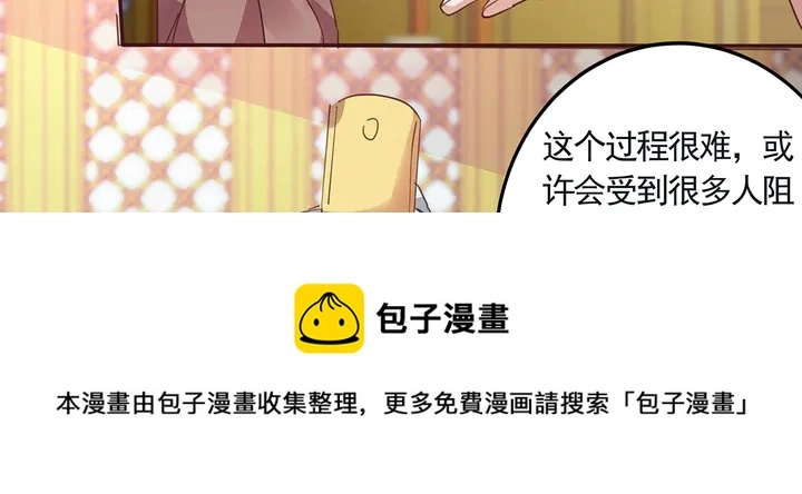 神医无双txt下载地址漫画,第160话 我知道你的秘密1图