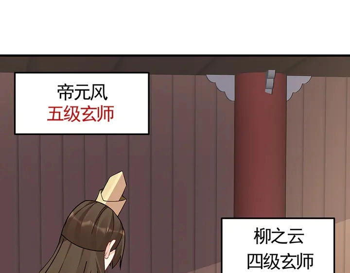 神医无双txt下载地址漫画,第58话 这不是欺负人么1图