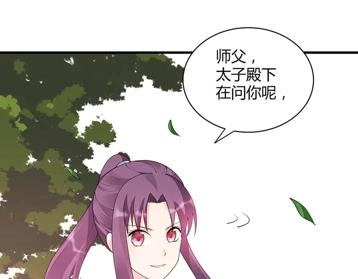 神医无双txt下载地址漫画,第45话 人外有人2图