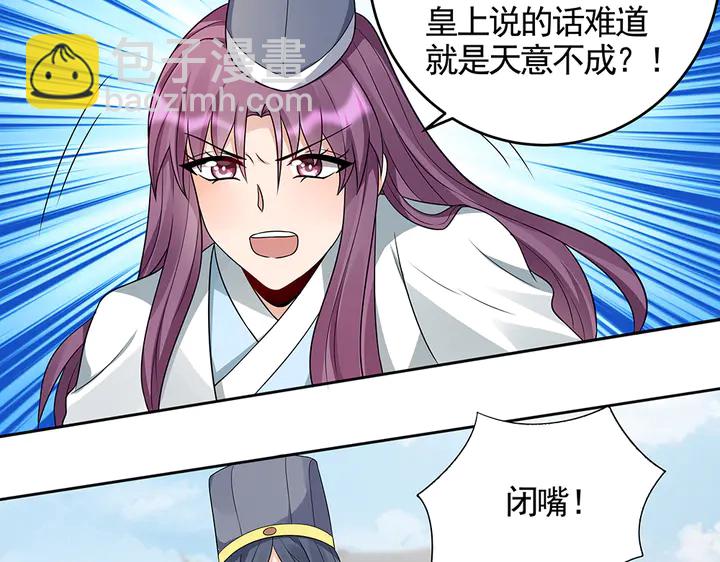 神医无双txt下载地址漫画,第105话 最后一次保护你2图