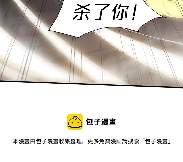 神医无双txt下载地址漫画,第33话 不许你侮辱她1图