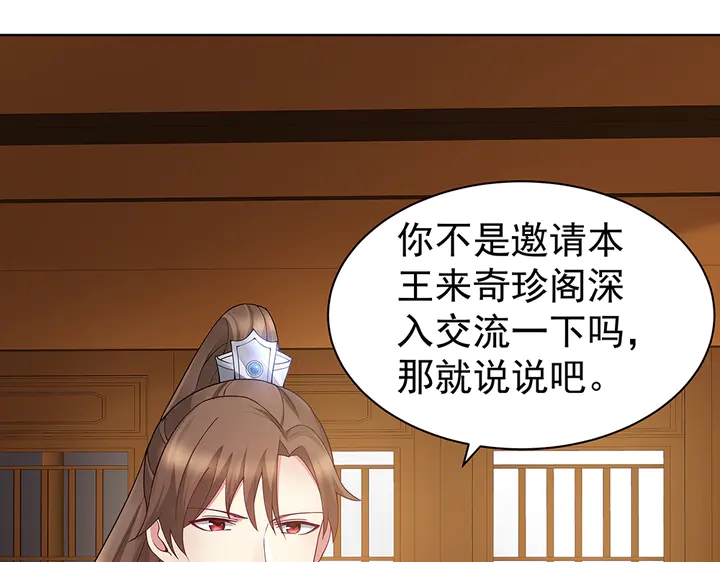 神医无双txt下载地址漫画,第54话 你找君无颜？2图