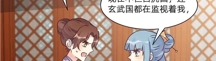神医无双txt下载地址漫画,第178话 结局会如何？1图