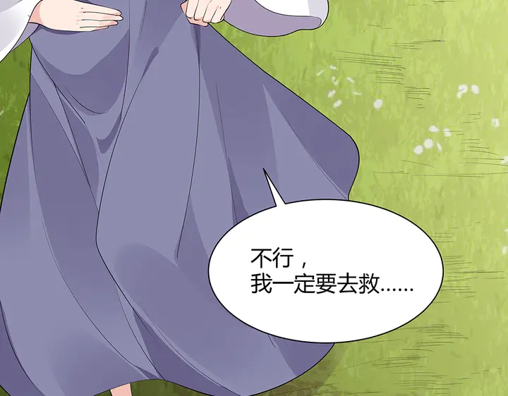 神医无双txt下载地址漫画,第37话 八级玄师2图
