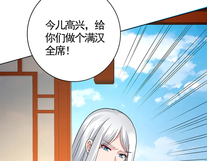 神医无双txt下载地址漫画,第79话 不会让你伤害小白2图