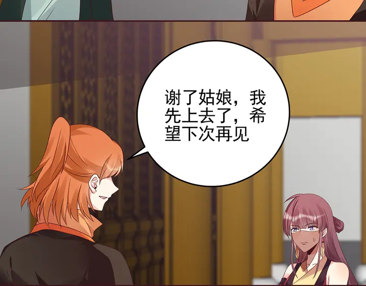 神医无双txt下载地址漫画,第147话 耳熟的声音2图