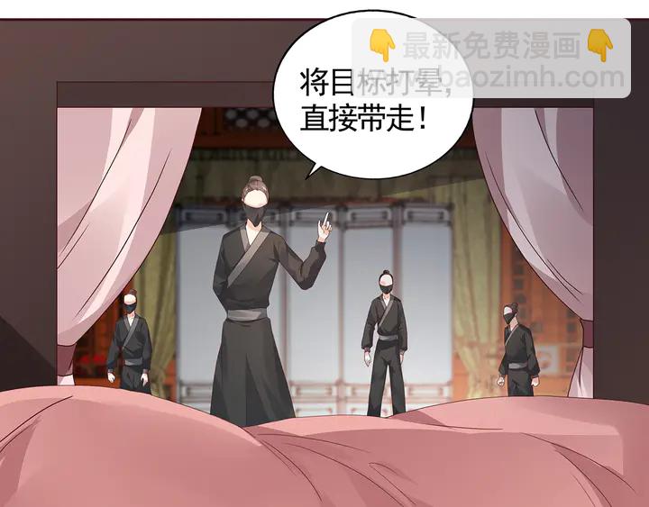 神医无双txt下载地址漫画,第117话 别想伤害她2图