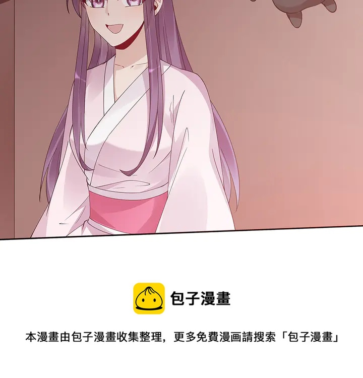 神医无双txt下载地址漫画,第76话 竟然是你1图