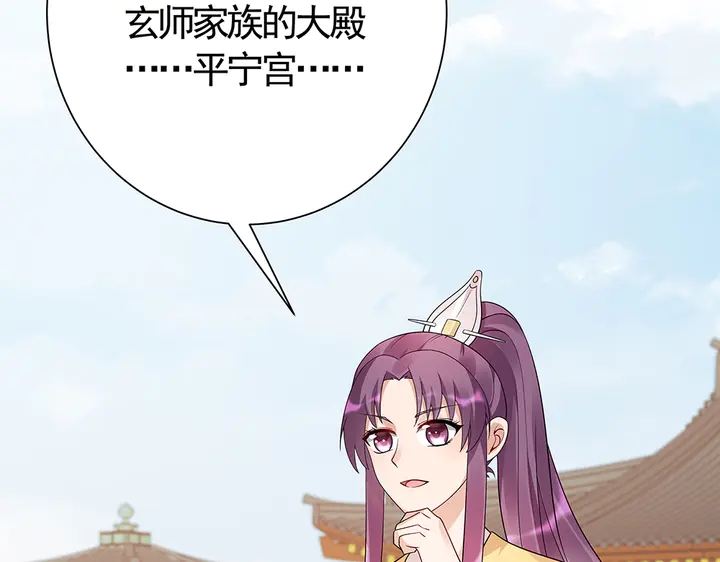 神医无双txt下载地址漫画,第57话 你可愿成为我的人？1图
