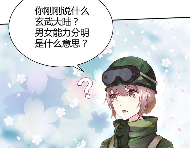 神医无双txt下载地址漫画,第6话 谢谢你替我活下去2图