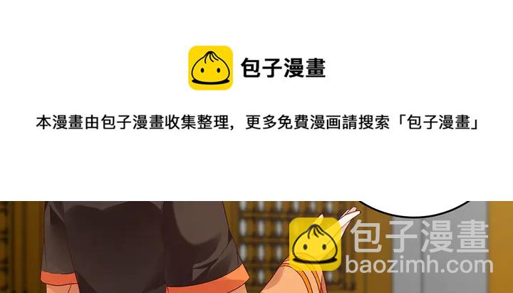 神医无双txt下载地址漫画,第147话 耳熟的声音1图