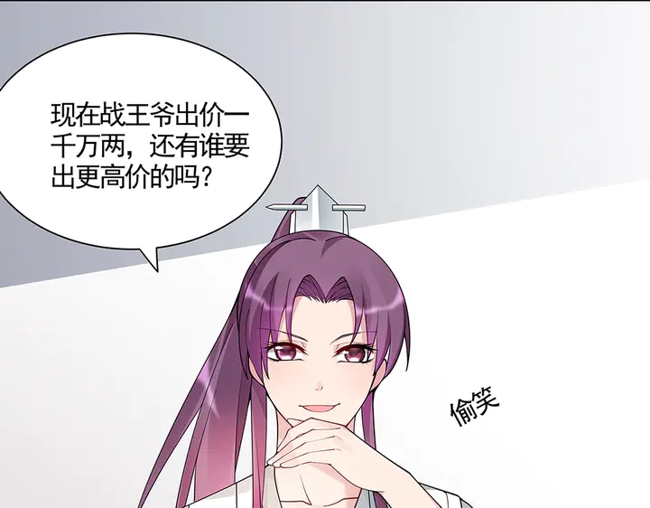 神医无双txt下载地址漫画,第53话 你喜欢便多送你1图