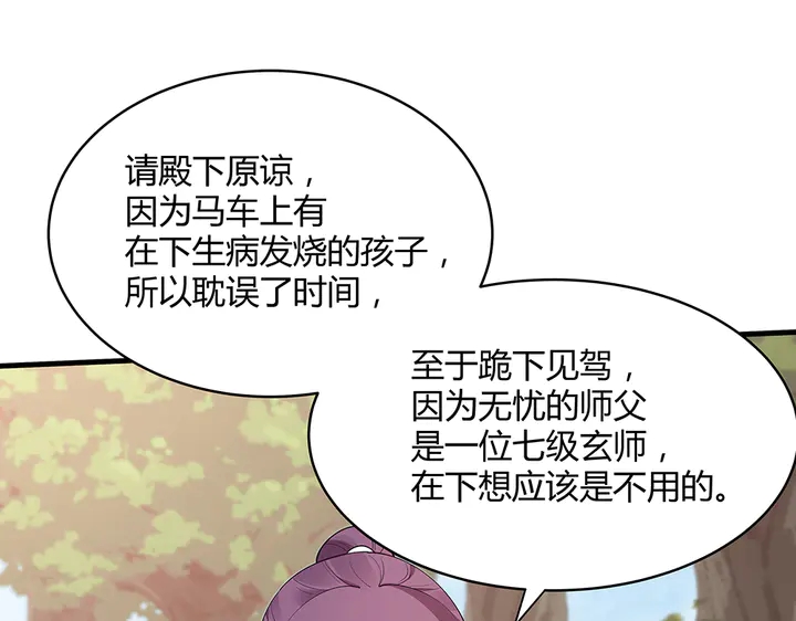 神医无双txt下载地址漫画,第45话 人外有人1图