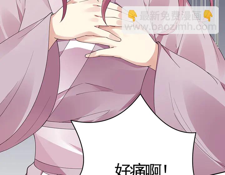 神医无双txt下载地址漫画,第77话 凶手是你们！1图
