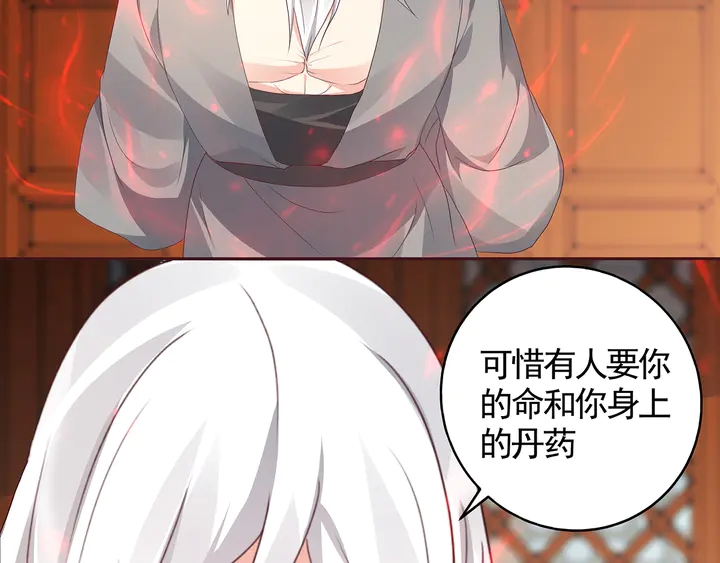 神医无双txt下载地址漫画,第117话 别想伤害她2图