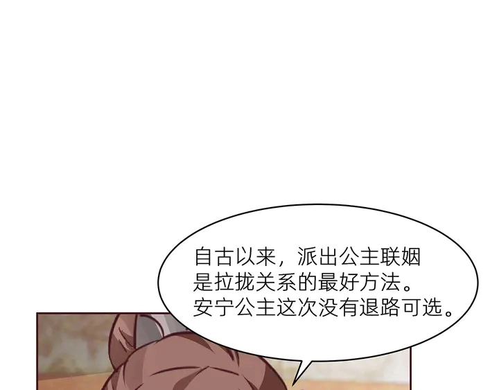 神医无双txt下载地址漫画,第170话 我保护你2图