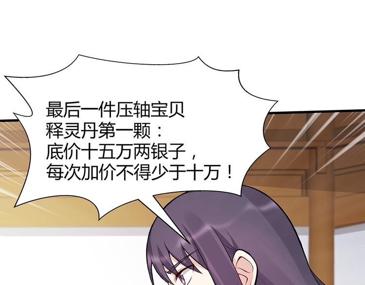 神医无双txt下载地址漫画,第26话 好好整整君家1图
