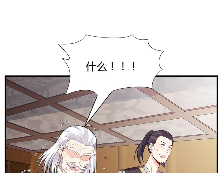 神医无双txt下载地址漫画,第27话 公子世无双2图