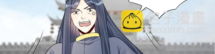 神医无双txt下载地址漫画,第105话 最后一次保护你1图