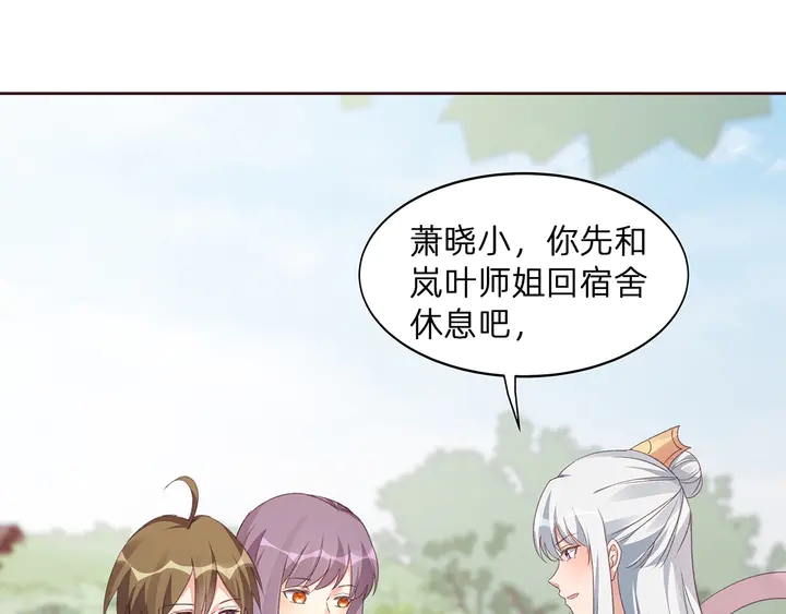 神医无双txt下载地址漫画,第173话 无颜在等我2图