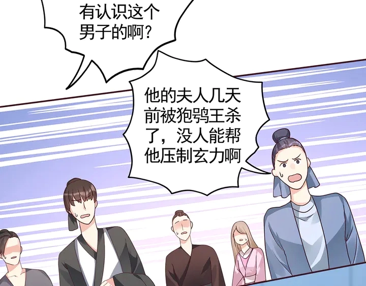 神医无双txt下载地址漫画,第114话 无忧出品2图