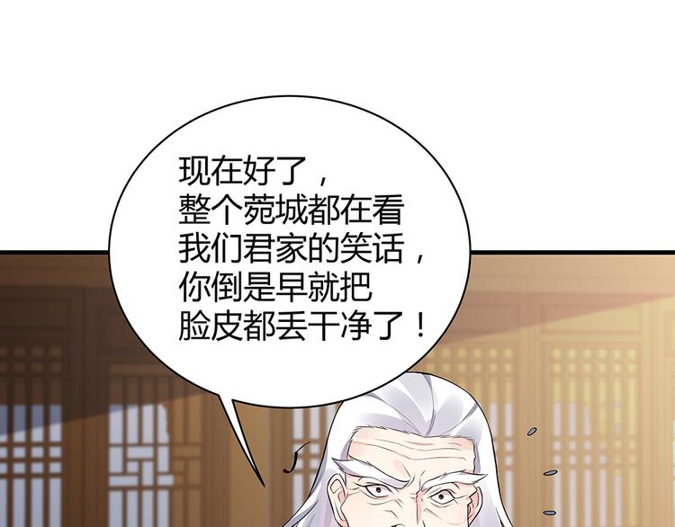 神医无双txt下载地址漫画,第24话 看好戏2图