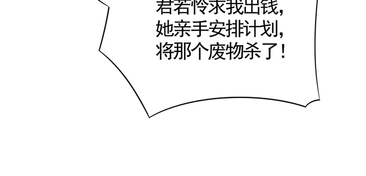 神医无双txt下载地址漫画,第78话 真相即将揭开？2图