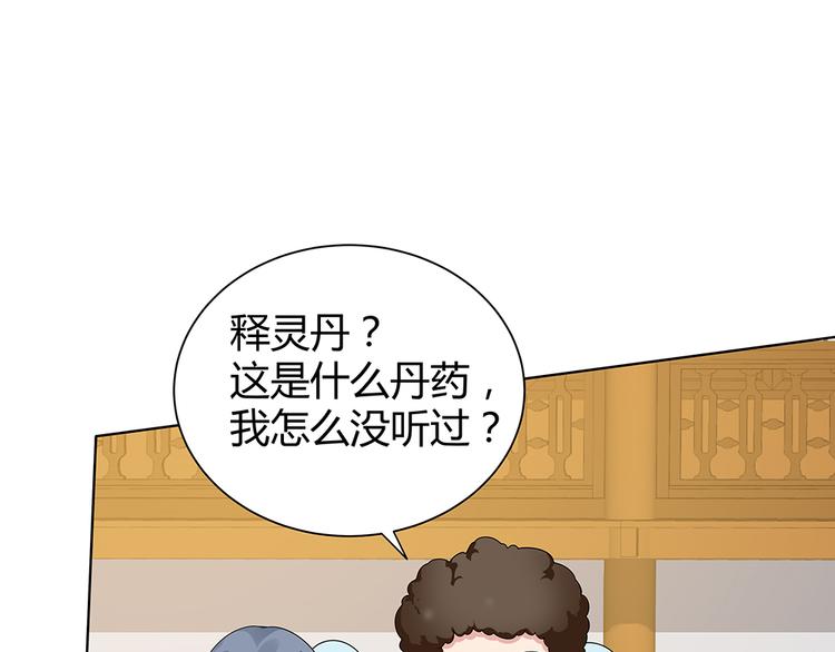 神医无双txt下载地址漫画,第25话 打脸不停1图